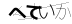 CAPTCHA