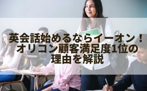海外旅行で赤っ恥を経験 その恥を英会話教室に通って３か月で払拭した本当の話 のにえいご Toeic800点で人生変わった