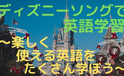 英語の勉強は音楽に乗せて 初心者の方でも聴きやすいオススメの洋楽10選 のにえいご Toeic800点で人生変わった