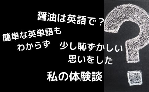 独学 英語力０からでもたった６か月で英単語４０００語覚える方法 のにえいご Toeic800点で人生変わった